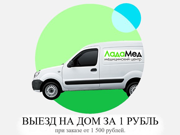 Сдавайте анализы не выходя из дома с ИНВИТРО