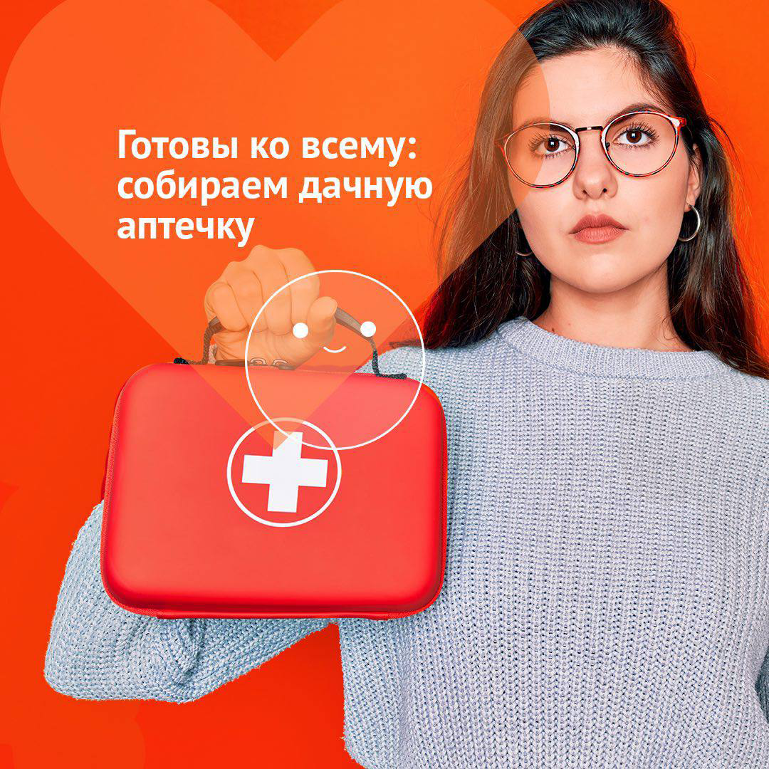 Готовы ко всему: собираем дачную аптечку.