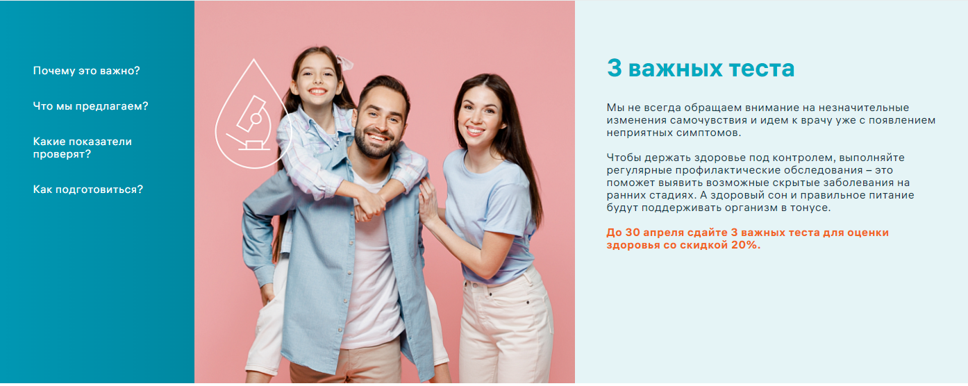3 важных теста